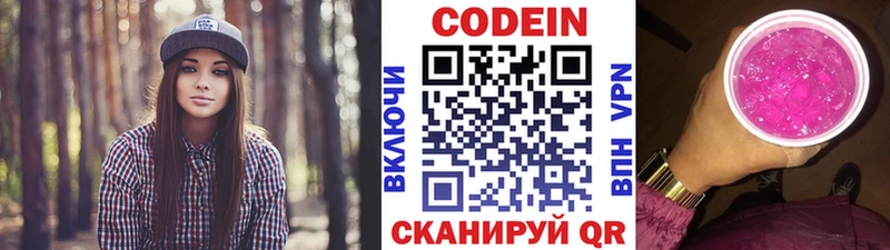 дарк нет телеграм  Снежногорск  Кодеин Purple Drank  закладка 