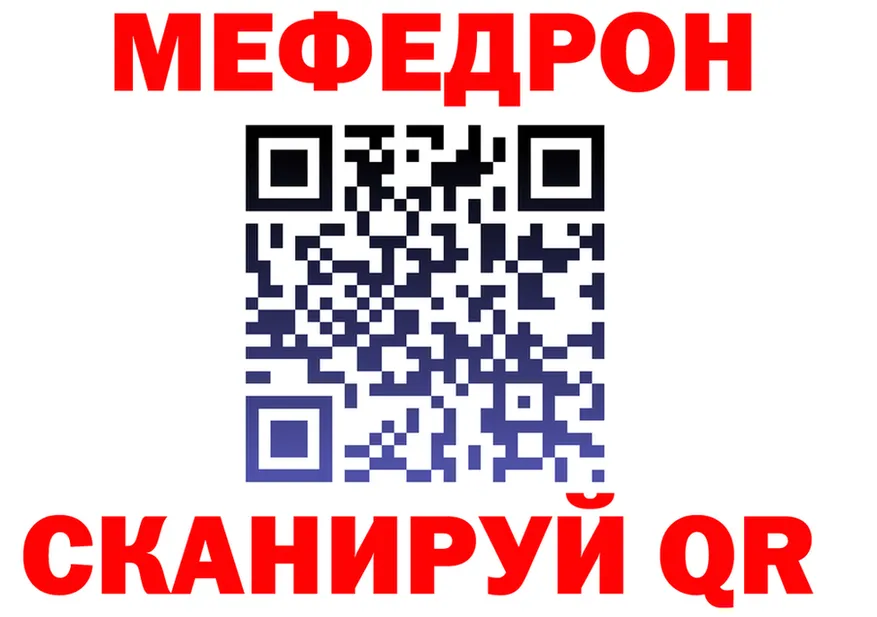 МЯУ-МЯУ 4 MMC ТОР shop kraken Снежногорск