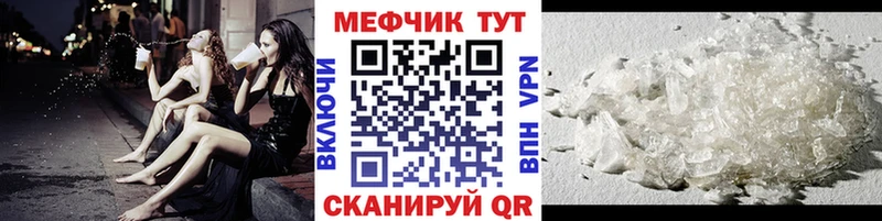 где купить наркоту  МЕГА как войти  МЯУ-МЯУ mephedrone  Снежногорск 